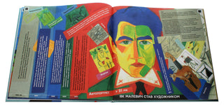 Ти і Малевич