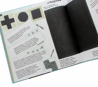 Ти і Малевич