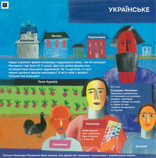 Ти і Малевич