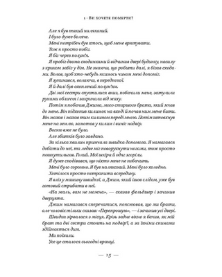 У полум'ї: 7 кроків до найяскравішого життя