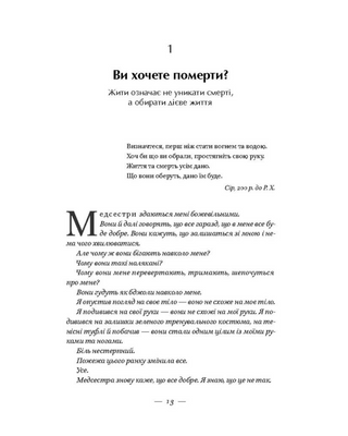 У полум'ї: 7 кроків до найяскравішого життя