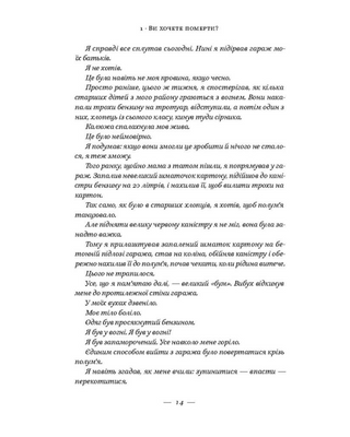 У полум'ї: 7 кроків до найяскравішого життя