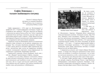 «Український Париж» 1919—1929 рр. Внесок у європейське мистецтво