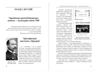 «Український Париж» 1919—1929 рр. Внесок у європейське мистецтво