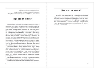 «Український Париж» 1919—1929 рр. Внесок у європейське мистецтво