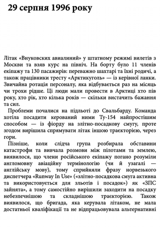 Український Шпіцберген. Ведмеді, вугілля та комунізм