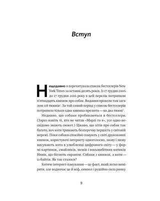Універсальна теорія котиків в інтернеті.  Як культура впливає на технології і навпаки