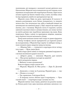 Усюди жевріють пожежі