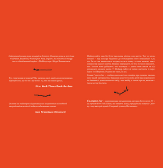 Усюди жевріють пожежі