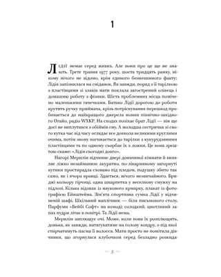 Усюди жевріють пожежі