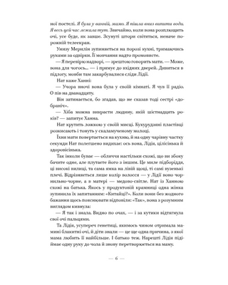 Усюди жевріють пожежі