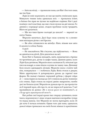 Усюди жевріють пожежі