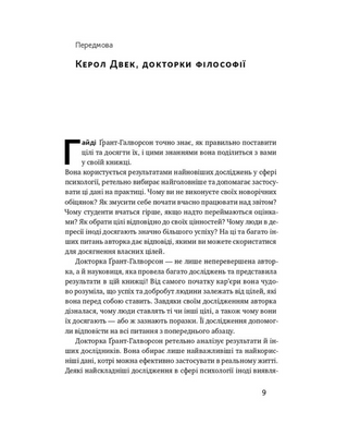 Успішні. Як ми досягаємо мети