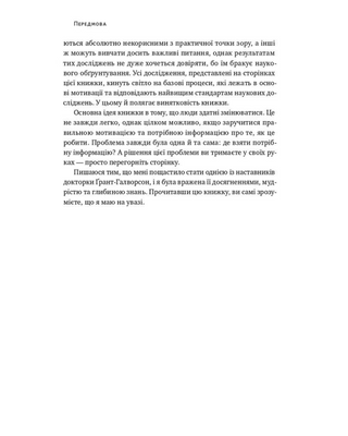 Успішні. Як ми досягаємо мети