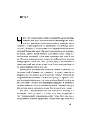 Успішні. Як ми досягаємо мети