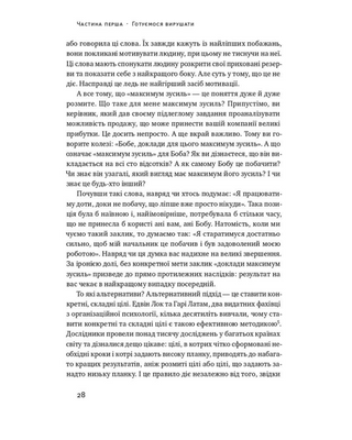 Успішні. Як ми досягаємо мети