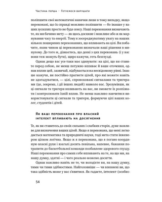 Успішні. Як ми досягаємо мети