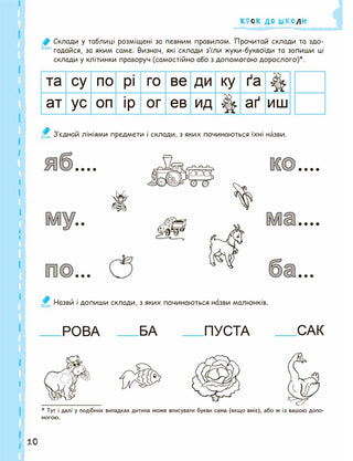 Вчимось читати без проблем. Синя графічна сітка