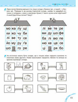 Вчимось читати без проблем. Синя графічна сітка