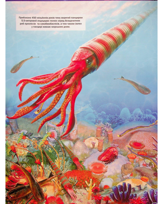 Велика книга динозаврів