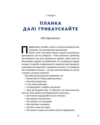 Велика президентка маленької країни. Історія Далі Грибаускайте