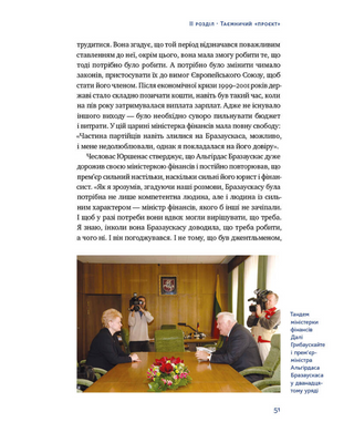 Велика президентка маленької країни. Історія Далі Грибаускайте