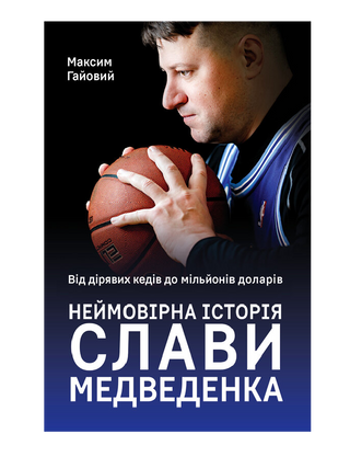 From leaky sneakers to millions of dollars. The incredible story of Slava Medvedenko