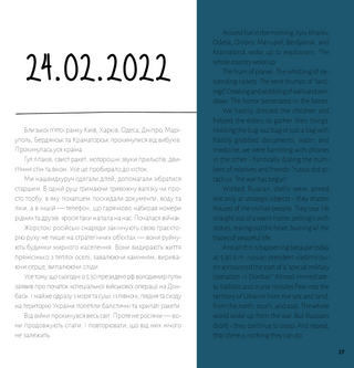 Відбій повітряної тривоги