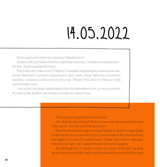 Відбій повітряної тривоги