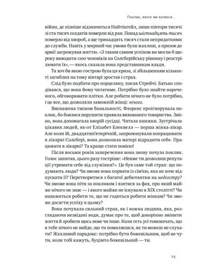 Відвага кличе. Доля допомагає хоробрим