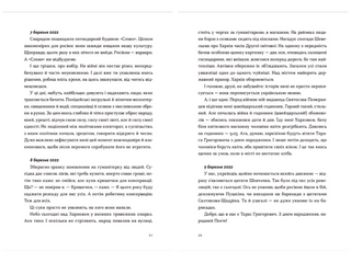 Війна 2022: щоденники, есеї, поезія