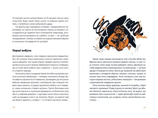 Вибухова історія людства. Як хімія стає зброєю