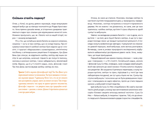 Вибухова історія людства. Як хімія стає зброєю