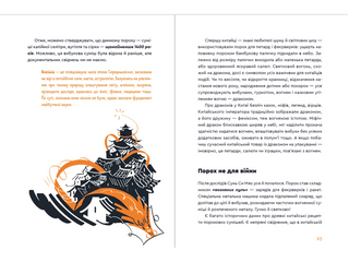 Вибухова історія людства. Як хімія стає зброєю