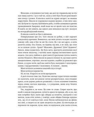 Взуття-буття. Історія Nike від засновника компанії