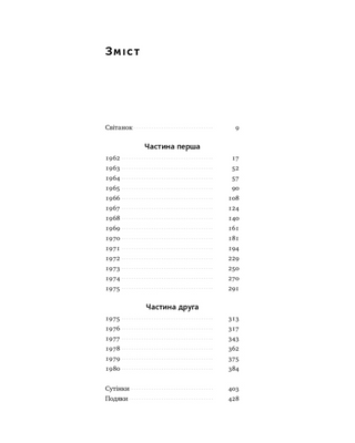 Взуття-буття. Історія Nike від засновника компанії