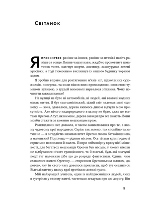 Взуття-буття. Історія Nike від засновника компанії