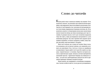 Я згодна. Як одна жінка, яка не вірила у шлюб, таки вийшла заміж