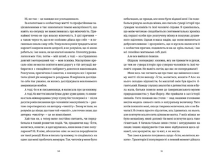 Я згодна. Як одна жінка, яка не вірила у шлюб, таки вийшла заміж