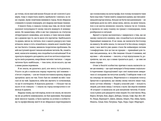 Я згодна. Як одна жінка, яка не вірила у шлюб, таки вийшла заміж