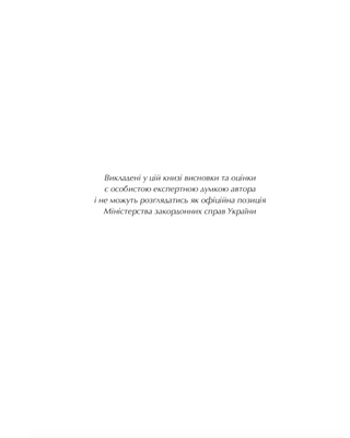 Як будувати відносини з країнами Азії. Економіка, дипломатія, культурні особливості