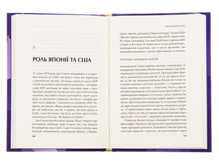 Як нації відновлюються: досвід Східної Азії