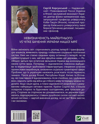 Як нації відновлюються: досвід Східної Азії