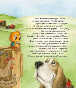 Як полюбити павученя?