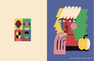 Як розмовляти з дітьми про мистецтво