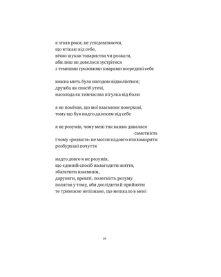 Ясність і зв'язок