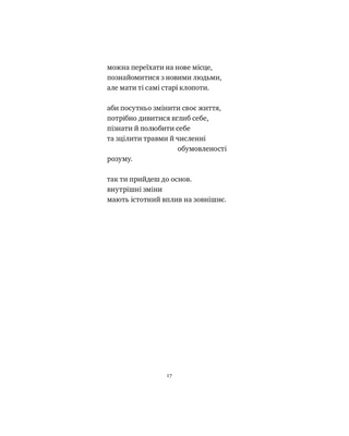 Ясність і зв'язок