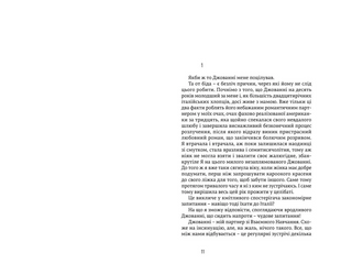 Їсти, молитися, кохати