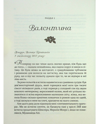 З Лондона з любов'ю