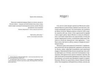 Закохані в книжки не сплять на самоті